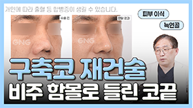 gnghospital media