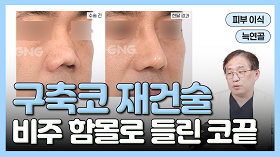 gnghospital media