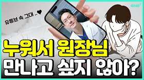 gnghospital media
