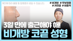 지앤지병원 성형외과 홈페이지 - 지앤지병원 이비인후과