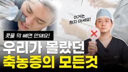 지앤지병원 성형외과 홈페이지 - 지앤지병원 이비인후과