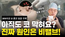 지앤지병원 성형외과 홈페이지 - 지앤지병원 이비인후과