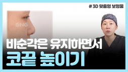 지앤지병원 성형외과 홈페이지 - 지앤지병원 이비인후과