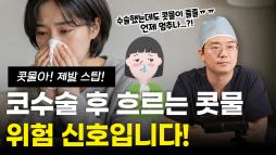 지앤지병원 성형외과 홈페이지 - 지앤지병원 이비인후과