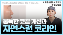 지앤지병원 성형외과 홈페이지 - 지앤지병원 이비인후과