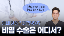 지앤지병원 성형외과 홈페이지 - 지앤지병원 이비인후과