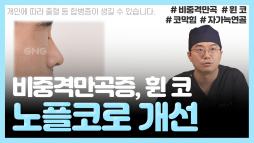 gnghospital media