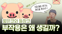 지앤지병원 성형외과 홈페이지 - 지앤지병원