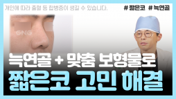 지앤지병원 성형외과 홈페이지 - 지앤지병원 이비인후과