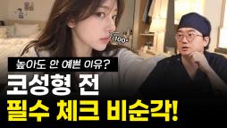 지앤지병원 성형외과 홈페이지 - 지앤지병원 이비인후과