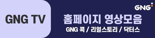 GNG%2BTV%2B%25EB%25B0%25B0%25EB%2584%2588.png