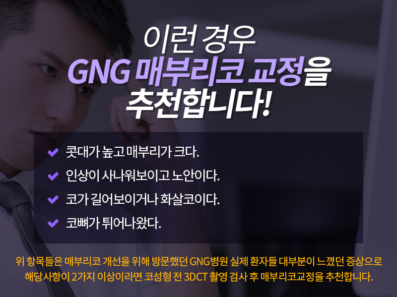 gnghospital