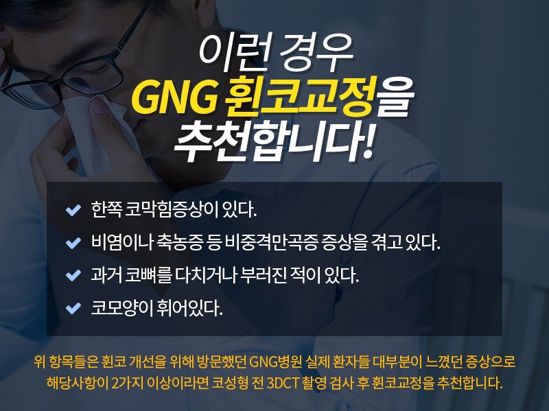 gnghospital